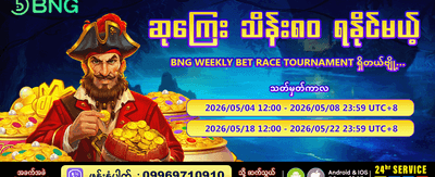 အနိုင်ရရှိမှုများ နေ့တိုင်းရှိသည်