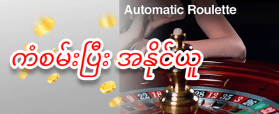 အသစ်ဝင်ရောက်သူများအတွက် ကြိုဆိုဘောနပ်စ်